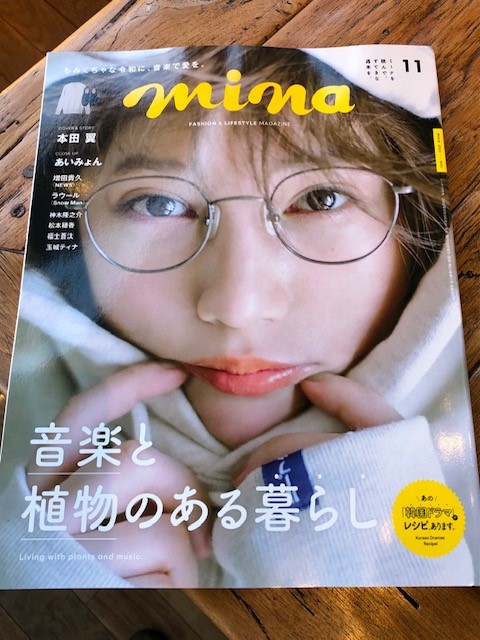 mina11月号に、金子眼鏡大フィーチャーです！ | CREARE | ナディア