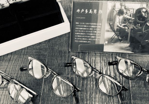 新品未使用　井戸多美男作　メガネフレーム　T-443　職人シリーズ　金子眼鏡